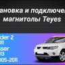Штатная магнитола Teyes CC3L 4/32 Peugeot 4007 (2007-2012) Тип-B