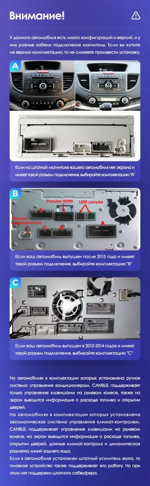Переходная рамка Honda CR-V (2011-2018) Тип-B (10")