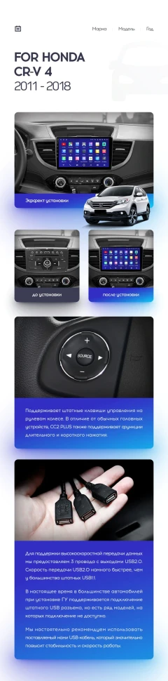 Переходная рамка Honda CR-V (2011-2018) Тип-B (10")