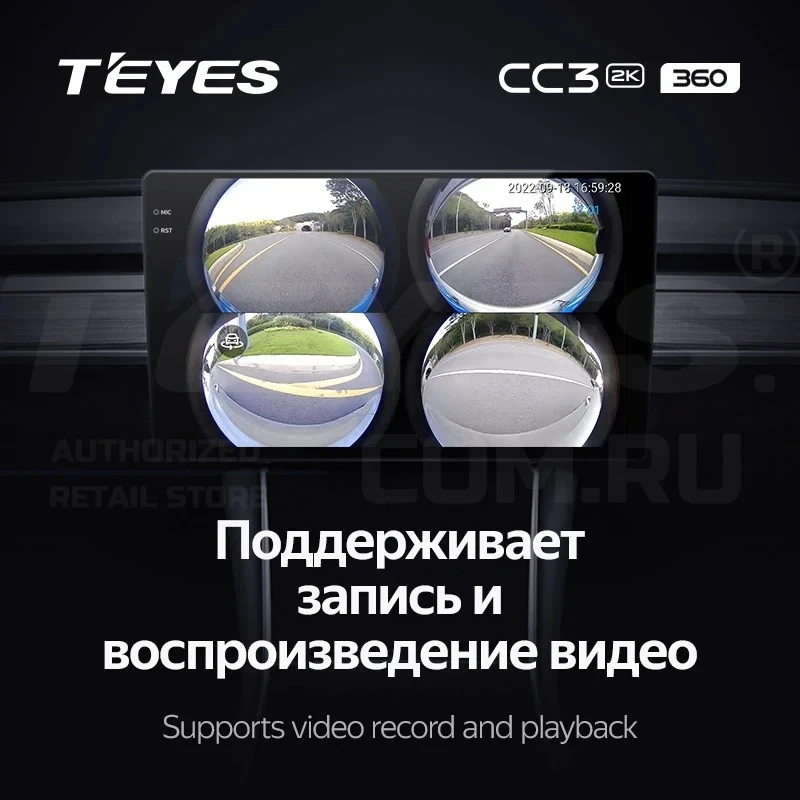 Штатная магнитола Teyes CC3 2K 360 6/128 Citroen Berlingo 2 B9 (2008-2019) (13")