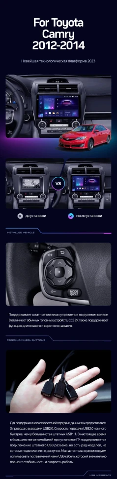 Штатная магнитола Teyes CC3L 4/32 Toyota Camry 7 XV 50 55 (2012-2014) Америка
