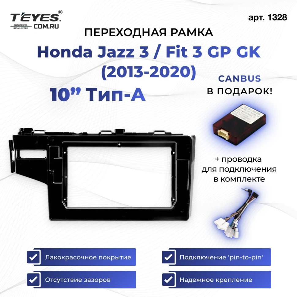 Переходная рамка Honda Jazz 3 / Fit 3 GP GK (2013-2020) Тип-A (10")