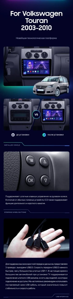 Штатная магнитола Teyes CC3 4/32 Volkswagen Touran 1 (2003-2010) F2