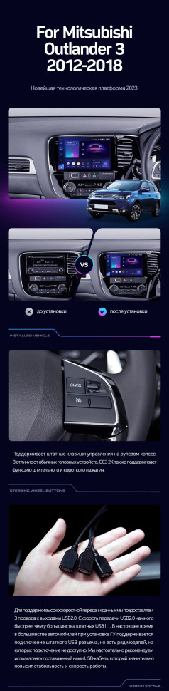 Штатная магнитола Teyes CC3 2K 4/64 Mitsubishi Outlander 3 GF0W GG0W (2012-2018) Тип-A Правый руль