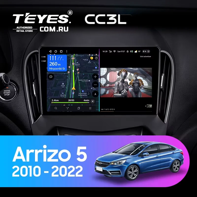Штатная магнитола Teyes CC3L 4/32 Chery Arrizo 5 (2010-2022)