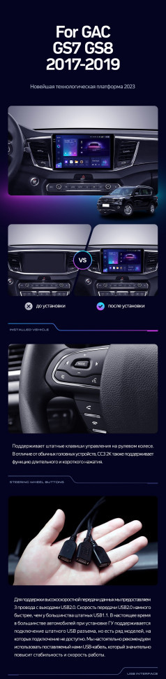 Штатная магнитола Teyes CC3L 4/64 GAC GS7 GS8 (2017-2019)