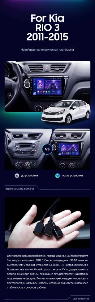 Штатная магнитола Teyes CC3 2K 360 6/128 Kia Rio 3 (2011-2017)