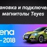 Штатная магнитола Teyes CC3 2K 4/32 Nissan Serena (2016-2019) Тип-A