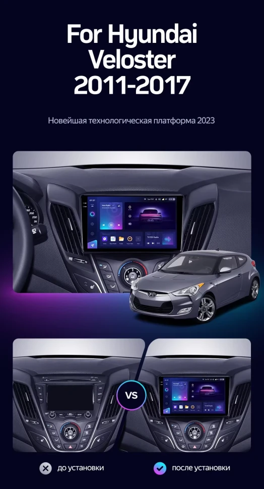 Штатная магнитола Teyes CC3 2K 6/128 Hyundai Veloster FS (2011-2017) Тип-B
