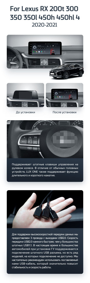 Штатная магнитола Teyes LUX ONE 4/64 Lexus RX200t RX300 RX350 RX350l RX450h RX450hl AL20 IV (2020-2021)