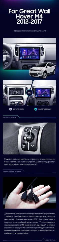 Штатная магнитола Teyes CC3 4/32 Great Wall Hover M4 (2012-2017)