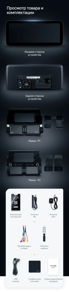 Штатная магнитола Teyes LUX ONE 4/64 Toyota Land Cruiser Prado 150 (2013-2017) F2