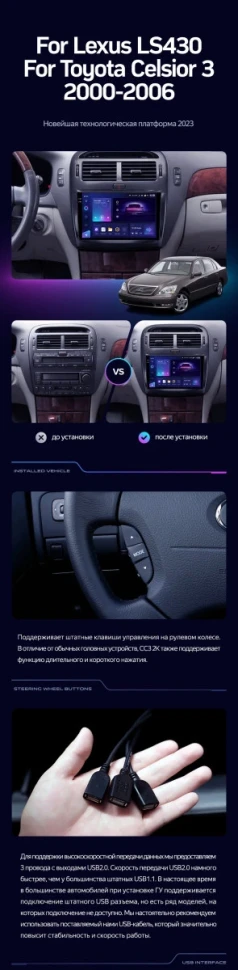 Штатная магнитола Teyes CC3 2K 360 6/128 Toyota Celsior XF30 (2000-2006) F1