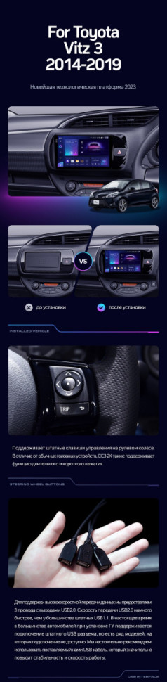 Штатная магнитола Teyes CC3 2K 4/32 Toyota Vitz III XP130 (2014-2019) Правый руль