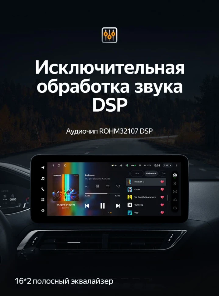 Штатная магнитола Teyes LUX ONE 6/128 Peugeot 5008 (2016-2023)