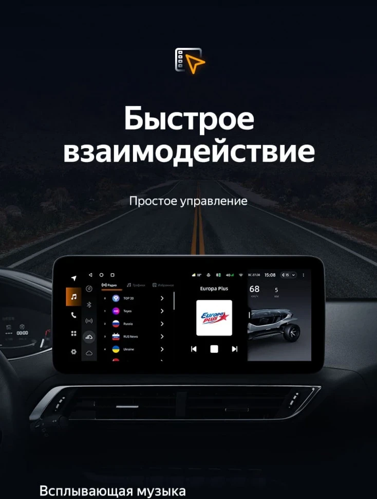 Штатная магнитола Teyes LUX ONE 6/128 Peugeot 4008 (2016-2023)