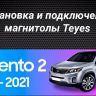 Штатная магнитола Teyes CC3L WiFi 2/32 Kia Sorento 2 II XM (2012-2021) F1