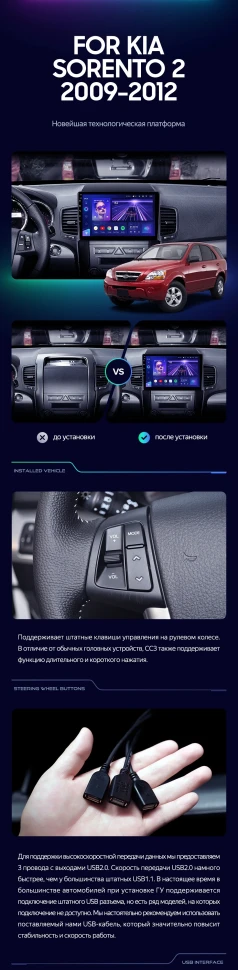 Штатная магнитола Teyes CC3 2K 360 6/128 Kia Sorento 2 XM (2009-2012) Тип-A