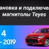 Штатная магнитола Teyes CC3 2K 6/128 Kia Rio 4 IV FB (2020-2022) (11")