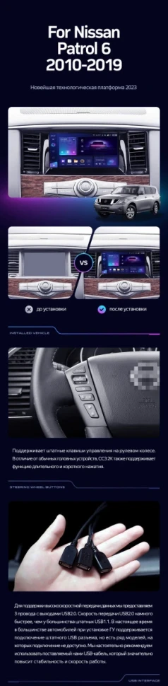 Штатная магнитола Teyes CC3 2K 4/32 Nissan Patrol 6 Y62 (2010-2019)