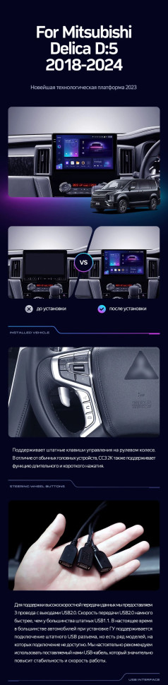 Штатная магнитола Teyes CC3 2K 4/32 Mitsubishi Delica D:5 (2018-2024)