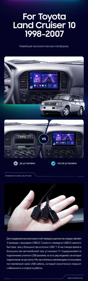 Штатная магнитола Teyes CC3 4/32 Toyota Land Cruiser 10 J100 100 (1998-2007)