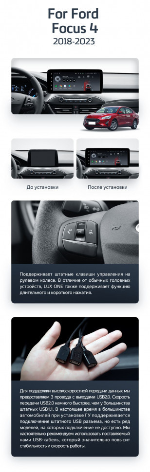 Штатная магнитола Teyes LUX ONE 6/128 Ford Focus 4 Mk 4 (2018-2023)