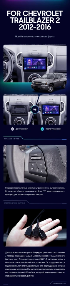 Штатная магнитола Teyes CC3 2K 4/64 Chevrolet TrailBlazer 2 (2012-2015)