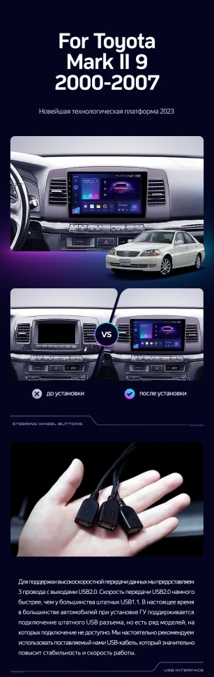 Штатная магнитола Teyes CC3 2K 360 6/128 Toyota Mark II 9 X110 (2000-2007) F2