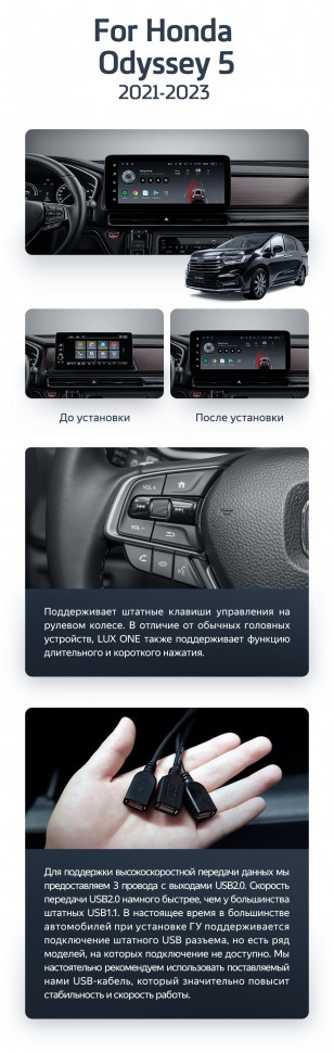 Штатная магнитола Teyes LUX ONE 6/128 Honda Odyssey 5 (2021-2023)