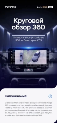 Штатная магнитола Teyes LUX ONE 360 6/128 Peugeot 5008 (2016-2023)
