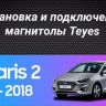 Штатная магнитола Teyes CC3 4/64 Hyundai Solaris 2 (2017-2020) F1 Тип-A