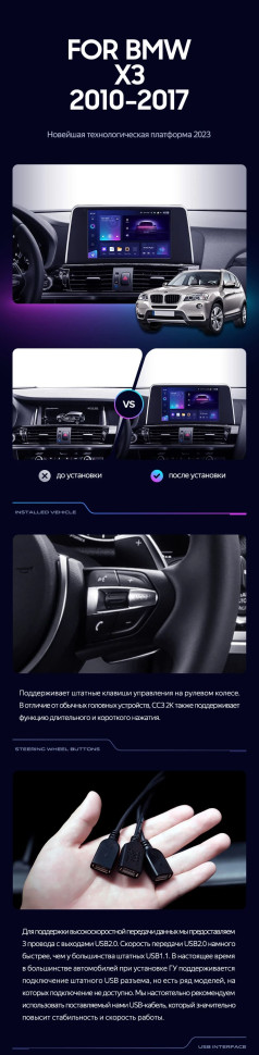 Штатная магнитола Teyes CC3 2K 360 6/128 BMW X3 F25 CIC (2010-2014)