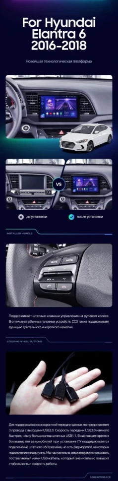 Штатная магнитола Teyes CC3L 4/32 Hyundai Elantra 6 (2015-2018) Тип-A