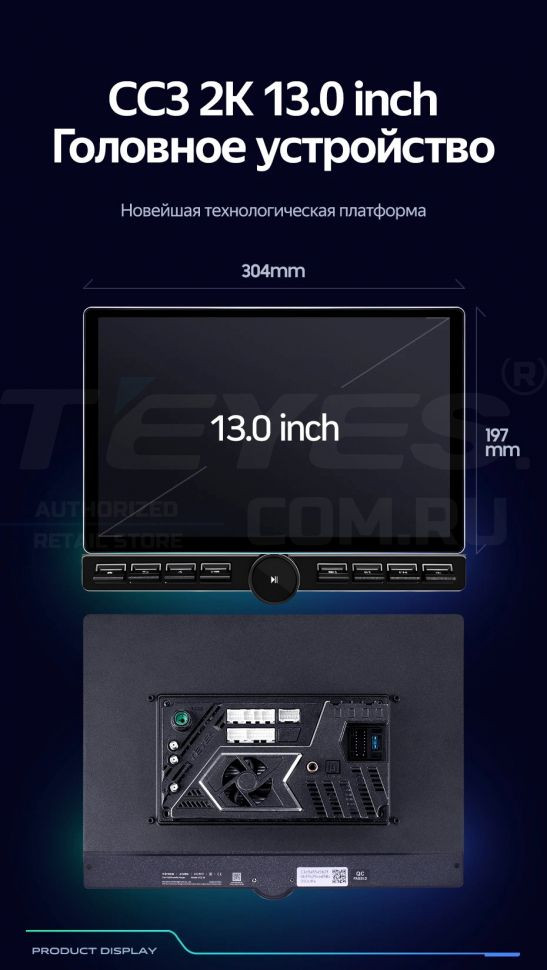 Штатная магнитола Teyes CC3 2K 6/128 Toyota Harrier (2003-2009) F3 (13" с кнопками)