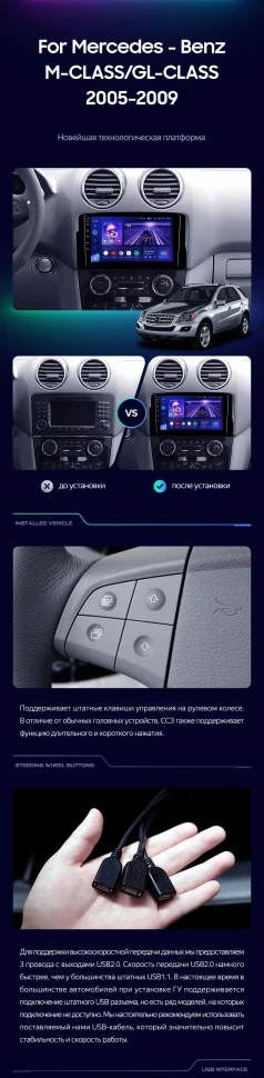 Штатная магнитола Teyes CC3 4/32 Mercedes-Benz GL-Class X164 (2005-2009) F2