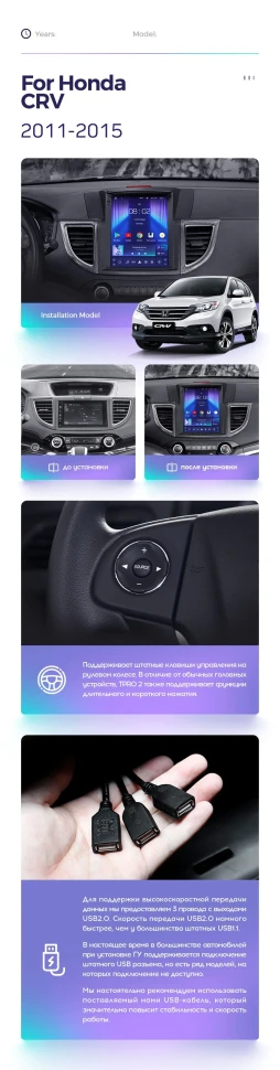 Штатная магнитола Tesla style Teyes TPRO 2 3/32 Honda CR-V 4 RM RE (2011-2015) Тип-B