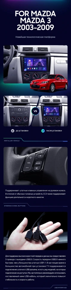 Штатная магнитола Teyes CC3 2K 4/32 Mazda 3 1 BK (2003-2009)