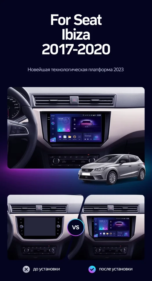 Штатная магнитола Teyes CC3 2K 4/64 Seat Ibiza (2017-2020)