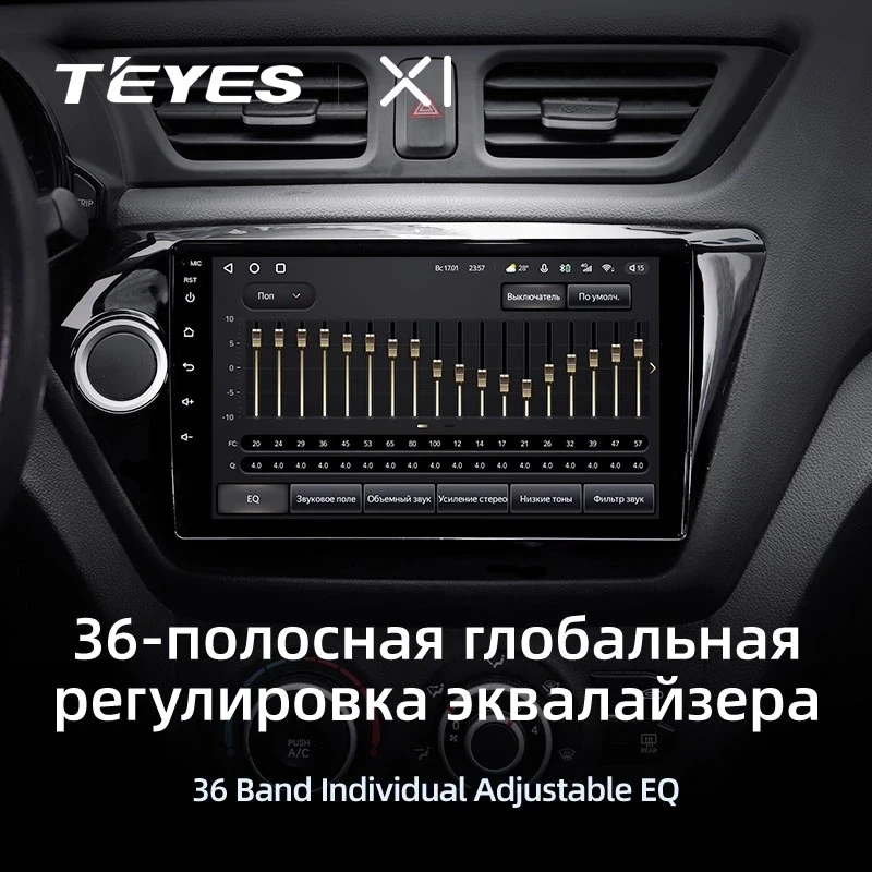 Штатная магнитола Teyes X1 4G 2/32 Kia Rio 3 (2011-2017)