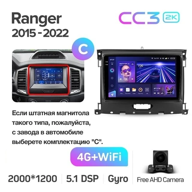 Штатная магнитола Teyes CC3 2K 4/64 Ford Ranger P703 (2015-2022) Тип-C