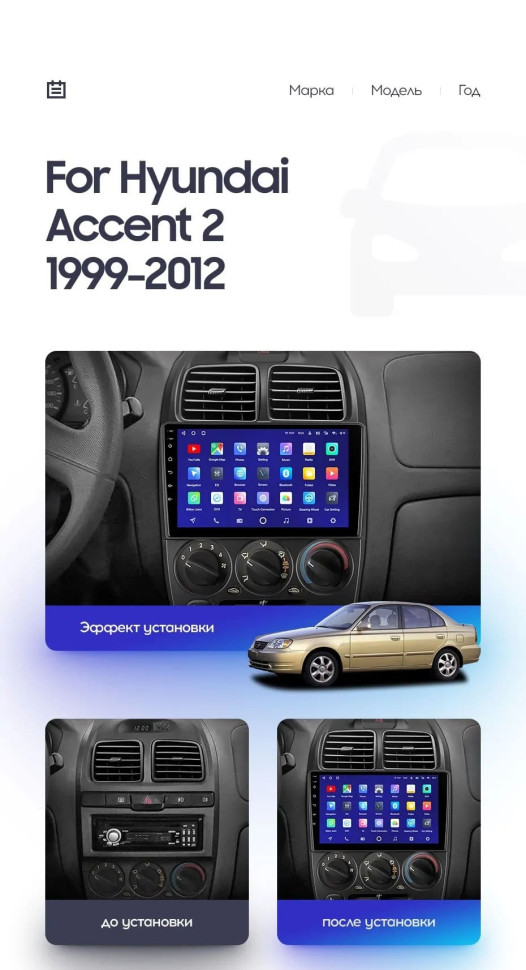 Штатная магнитола Teyes CC3L WiFi 2/32 Hyundai Accent II LC2 (1999-2012) F2