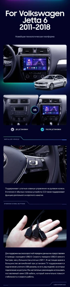 Штатная магнитола Teyes CC3 2K 6/128 Volkswagen Jetta 6 (2011-2018)
