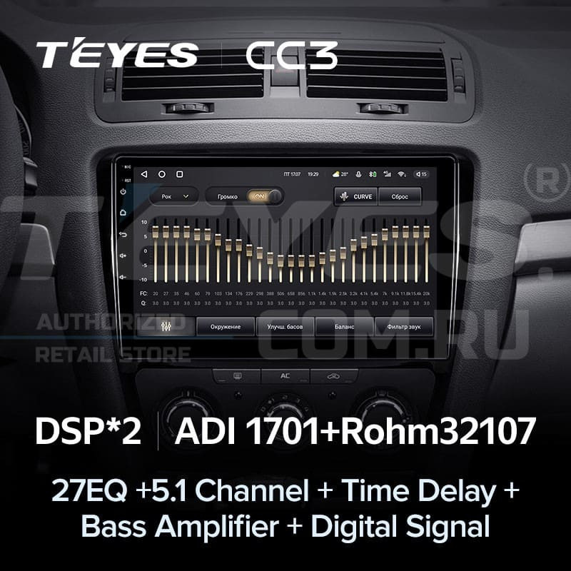 Штатная магнитола Teyes CC3 4/32 Skoda Octavia 2 A5 (2008-2013) (10 inch Universal)