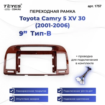 Переходная рамка Toyota Camry 5 XV 30 (2001-2006) Тип-B (9")