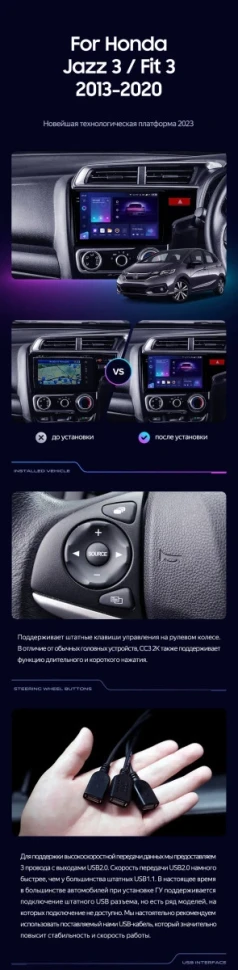 Штатная магнитола Teyes CC3 2K 4/64 Honda Fit 3 GP GK (2013-2020) Тип-A Правый руль