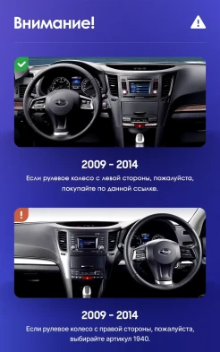 Штатная магнитола Teyes CC3 4/32 Subaru Outback 4 (2009-2014)