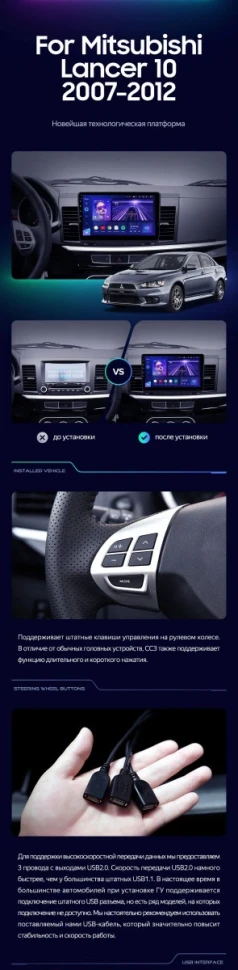 Штатная магнитола Teyes CC3L 4/32 Mitsubishi Lancer 10 CY (2007-2012) Тип-B