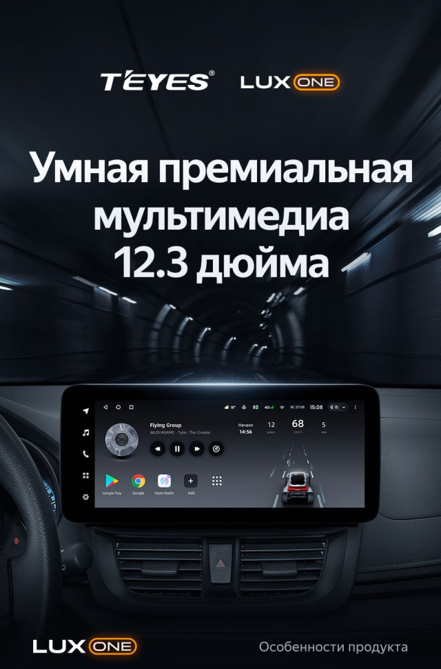 Штатная магнитола Teyes LUX ONE 4/64 Toyota Vios Yaris L (2016-2019)