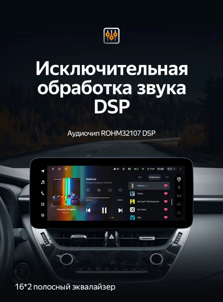 Штатная магнитола Teyes LUX ONE 6/128 Toyota Corolla 12 E210 XP210 (2018-2023) Тип-B